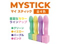 MYSTICK イエロー（p-246） 画像6
