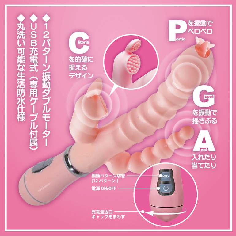 PINK！！ PINK！！ PINK！！ CPGAマッサージャー