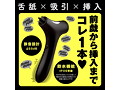 舌舐×吸引×挿入 3WAY PERO-CHUPA VIBE ［ペロチュパバイブ］ black 画像1