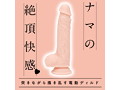 生感ビビッドディルド -ピストン＆ビーズスピン- 画像1