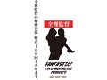 100回イッていただきます〜FANTASTIC〜（ZM002） 画像3