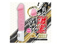 これが噂の激震ディルドバイブ！！ 改 ピンク 画像2
