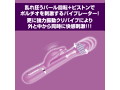 プリティラブプロ スラスティングスクリューバイブレーター 画像1