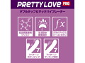 プリティラブプロ ダブルタップ＆サックバイブレーター 画像3