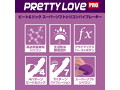 プリティラブプロ ビート＆リックスーパーソフトシリコンバイブレーター 画像3