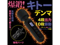 爆鍛！キトーデンマ 画像1