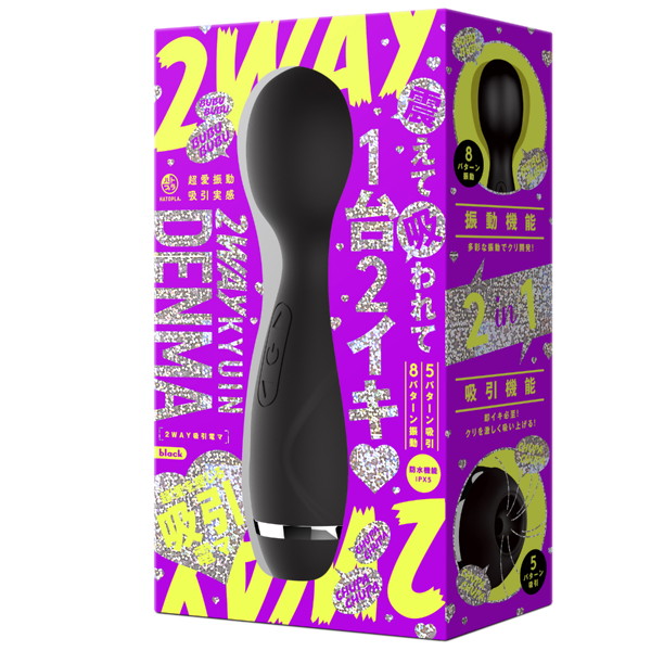 超愛振動 吸引実感 2WAY KYUIN DENMA［吸引デンマ］ black