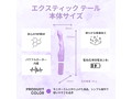 ECSTICK TAIL Purple 画像5