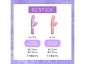 ECSTICK HANDSOME Purple 画像7