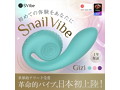 Snail Gizi， Peachy pink 画像5