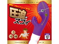 つるんこク●じょり2メッシュG 画像2
