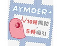 AYMOER＋ PINK 画像2