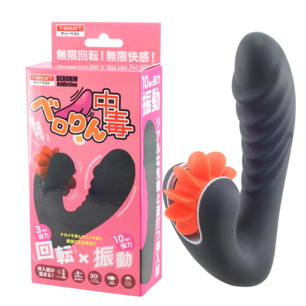 ベロりん中毒