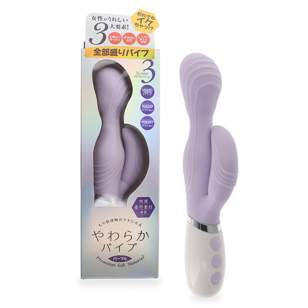 やわらかバイブ