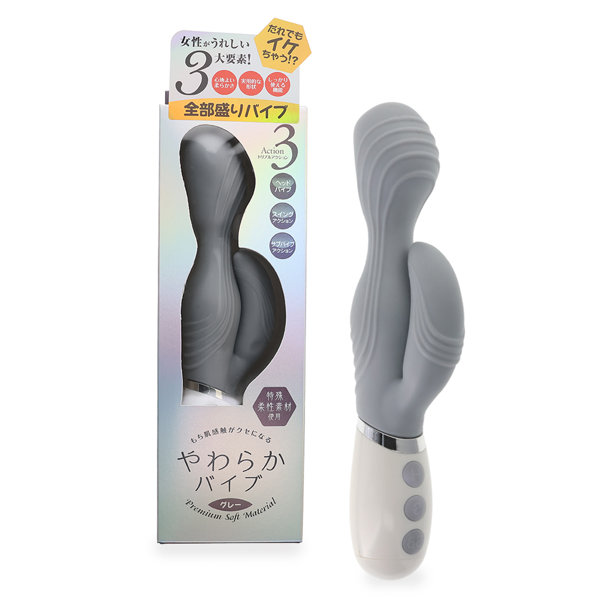 やわらかバイブ