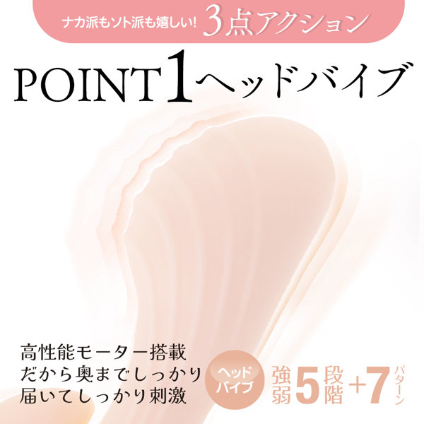やわらかバイブ ベージュ（p-312） 画像3