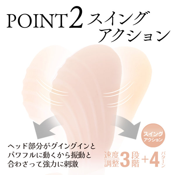 やわらかバイブ ベージュ（p-312） 画像4