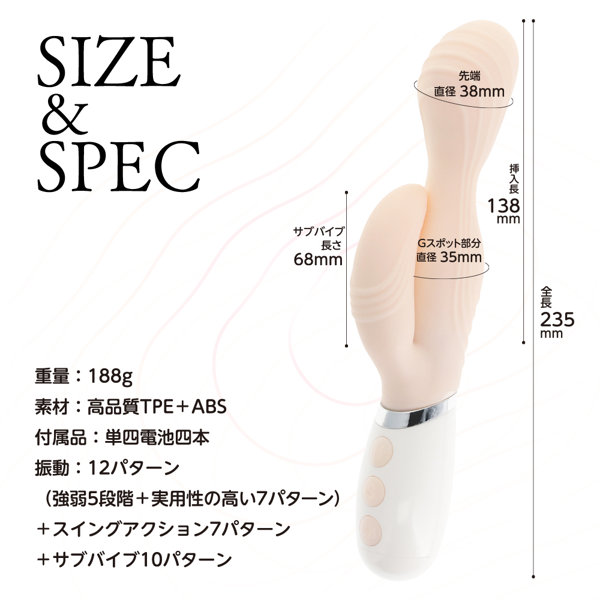 やわらかバイブ ベージュ（p-312） 画像6