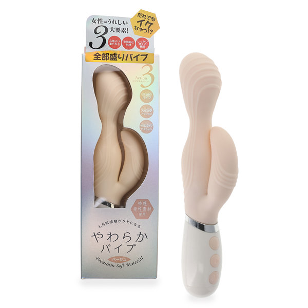 やわらかバイブ