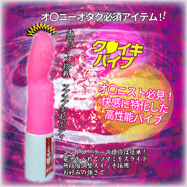 スーパーク●マン ピンク(MIYA043) 画像2