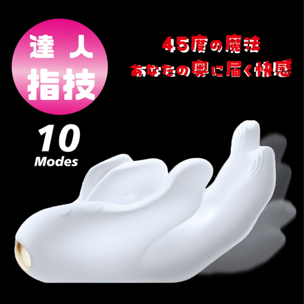 極指GOKUYUBI 連激イカセ 手マンバイブ(GST-101) 画像2