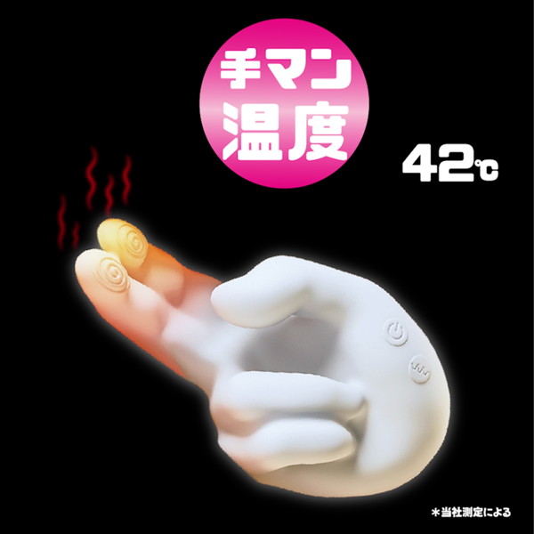 極指GOKUYUBI 連激イカセ 手マンバイブ(GST-101) 画像3
