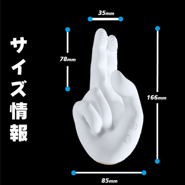極指GOKUYUBI 連激イカセ 手マンバイブ(GST-101) 画像5