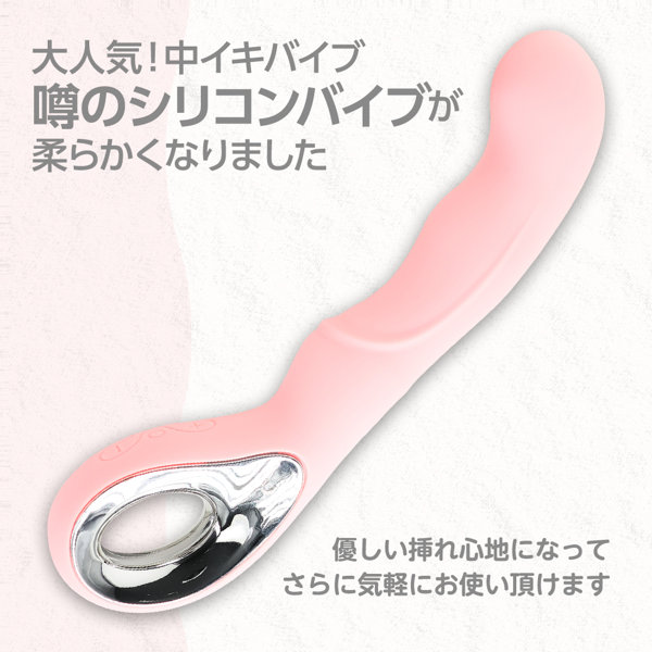噂のシリコンバイブソフト ピンクベージュ（p-313） 画像1
