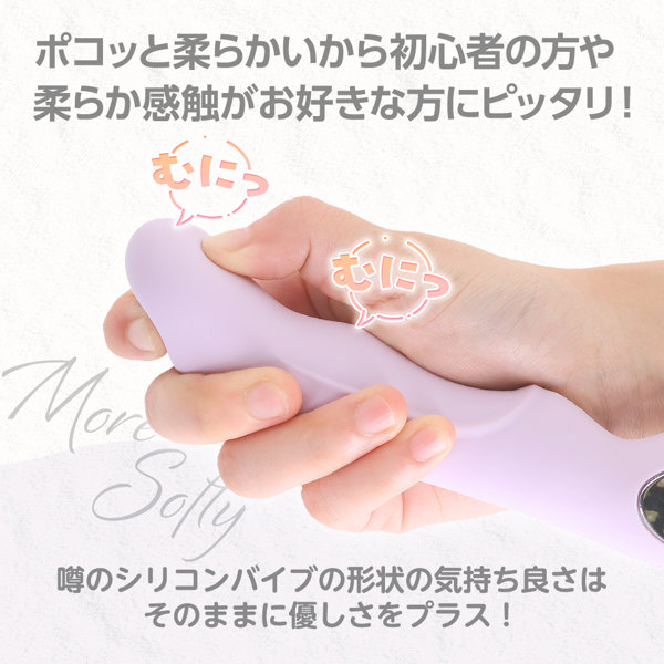 噂のシリコンバイブソフト パープルベージュ（p-315） 画像2