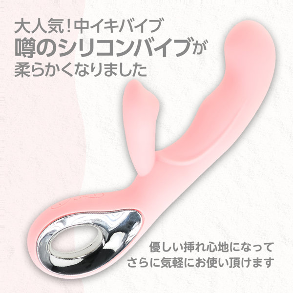 噂のシリコンバイブプラスソフト ピンクベージュ（p-316） 画像1