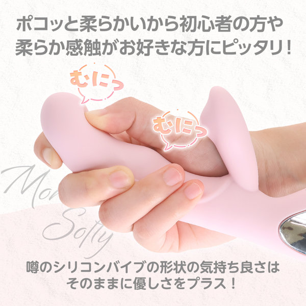 噂のシリコンバイブプラスソフト ピンクベージュ（p-316） 画像2