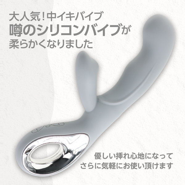 噂のシリコンバイブプラスソフト ライトグレー（p-317） 画像1