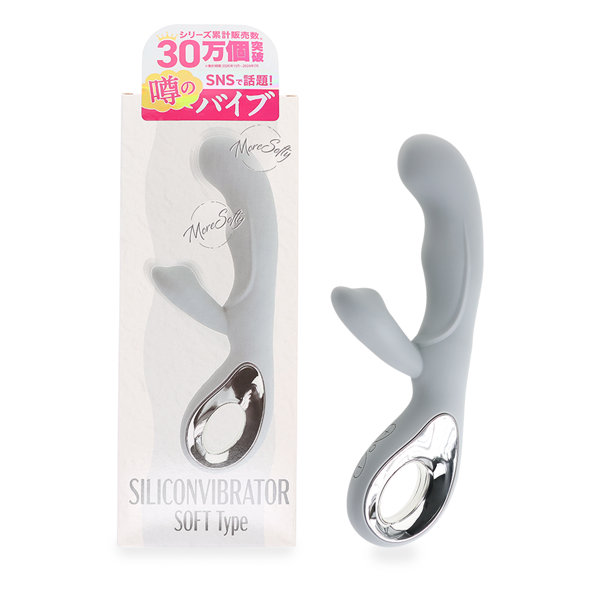 噂のシリコンバイブプラスソフト