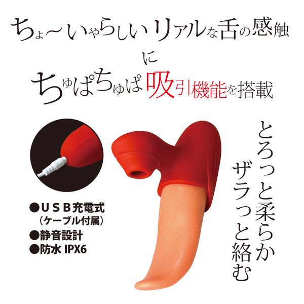 ちゅっぱりんちょ 画像2