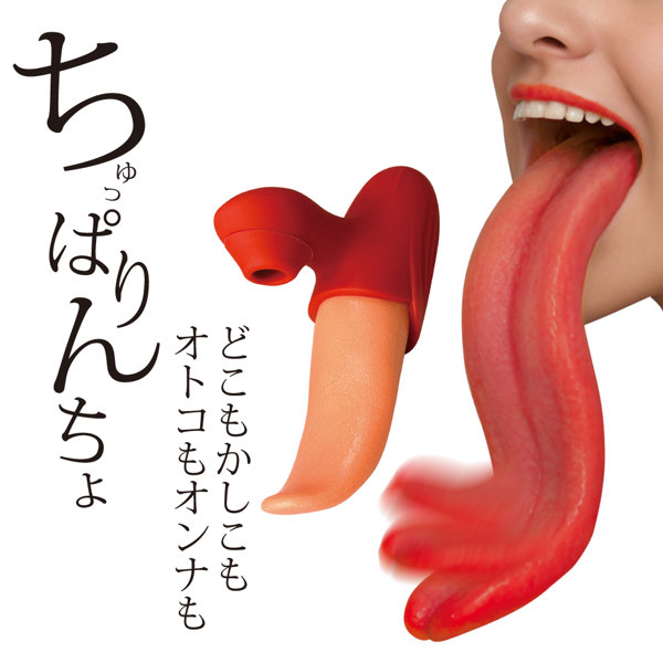 ちゅっぱりんちょ 画像3
