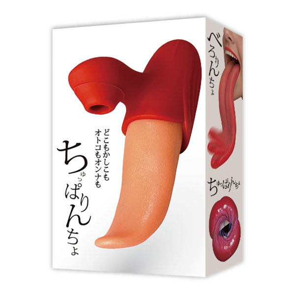 ちゅっぱりんちょ 画像5