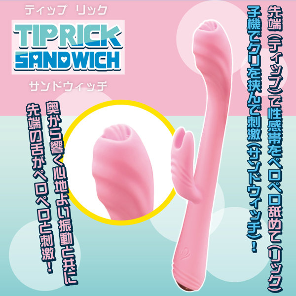 TIP RICK SANDWICH(ティップリック サンドウィッチ) 画像2