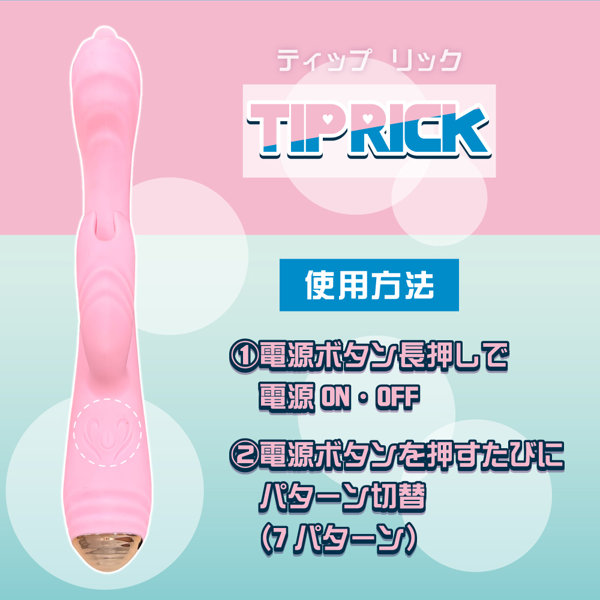 TIP RICK SANDWICH(ティップリック サンドウィッチ) 画像3