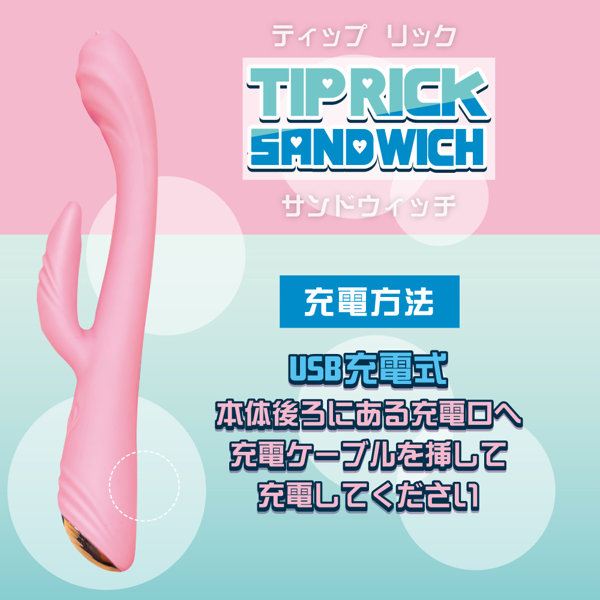 TIP RICK SANDWICH(ティップリック サンドウィッチ) 画像4