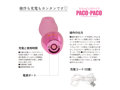 スラッピングバイブ PACO PACO 画像2