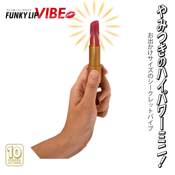 ファンキーリップ バイブ 画像2