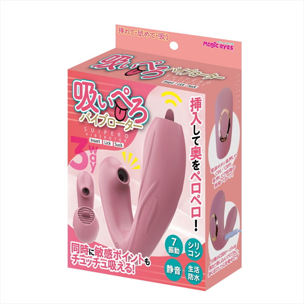 吸いぺろバイブローターピンク（1470） 画像1
