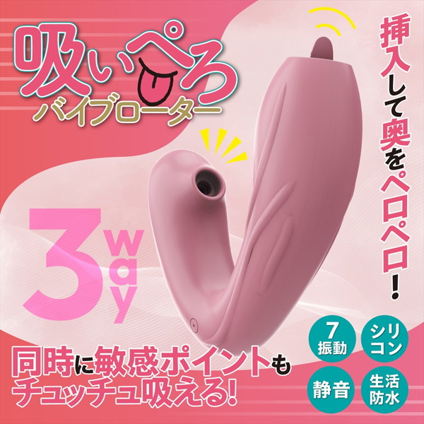 吸いぺろバイブローターピンク（1470） 画像2