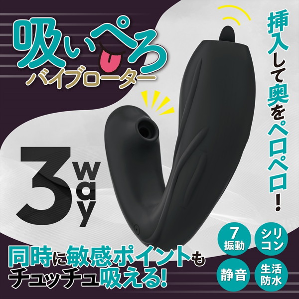 吸いぺろバイブローターブラック（1471） 画像2