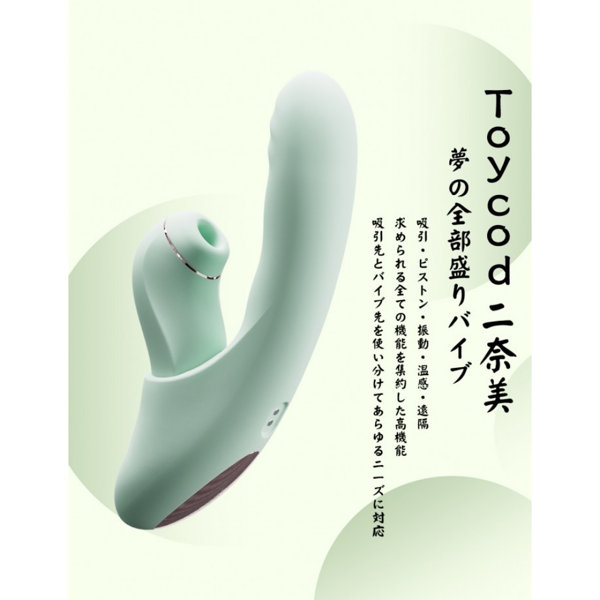 Toycod 二奈美(ふなみ) セパレート式吸うやつ 1台5役 温感 吸引バイブ 女性アダルトグッズ 中いき 玩具 画像3