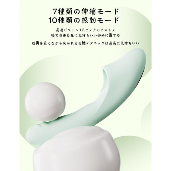 Toycod 二奈美(ふなみ) セパレート式吸うやつ 1台5役 温感 吸引バイブ 女性アダルトグッズ 中いき 玩具 画像7