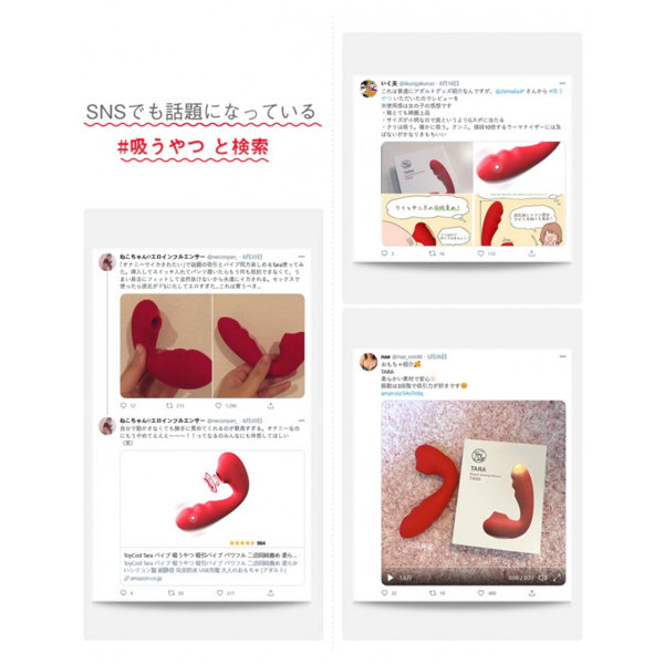 ToyCod Tara バイブ 吸うやつ 女性用 女性向け 中いき 画像6