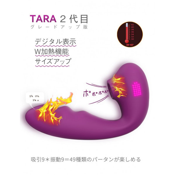 ToyCod Tara公式 吸うやつ2代目 女性用 バイブ 吸引バイブ アダルトグッズ 女性おもちゃ 中いき 画像1