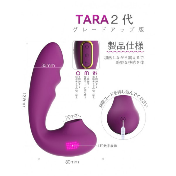ToyCod Tara公式 吸うやつ2代目 女性用 バイブ 吸引バイブ アダルトグッズ 女性おもちゃ 中いき 画像7