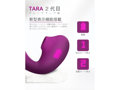 ToyCod Tara公式 吸うやつ2代目 女性用 バイブ 吸引バイブ アダルトグッズ 女性おもちゃ 中いき 画像2